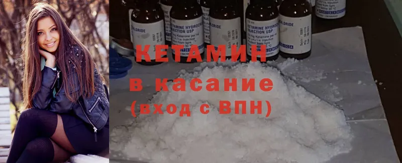 Кетамин ketamine Приволжск