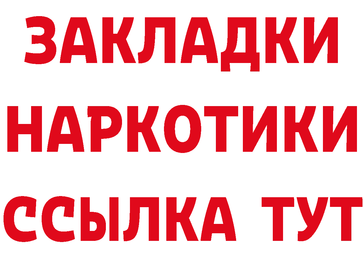 ГЕРОИН белый ТОР мориарти кракен Приволжск