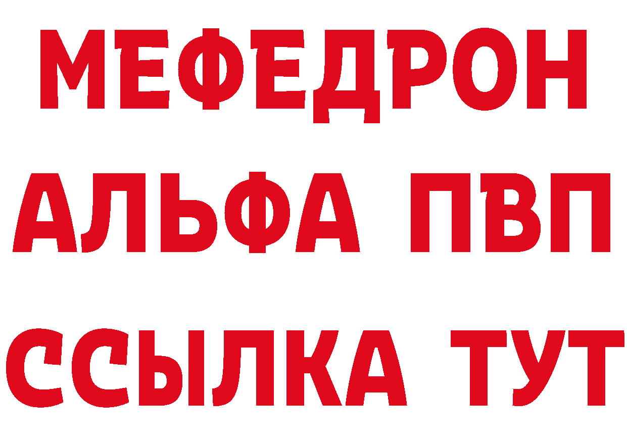 Мефедрон 4 MMC зеркало площадка mega Приволжск