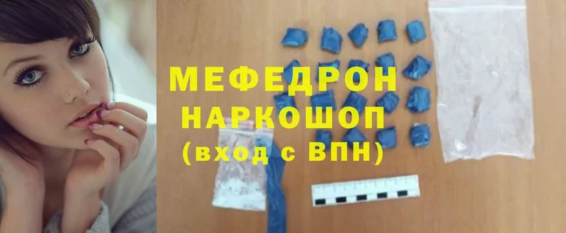 Меф mephedrone  Приволжск 