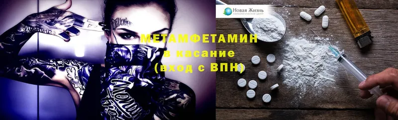 МЕТАМФЕТАМИН Methamphetamine  Приволжск 